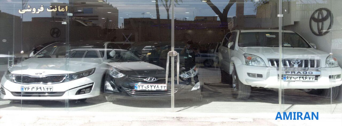 امیران
